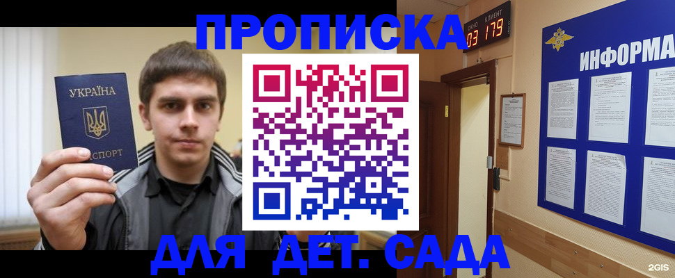 прописка паспорт в Угличе