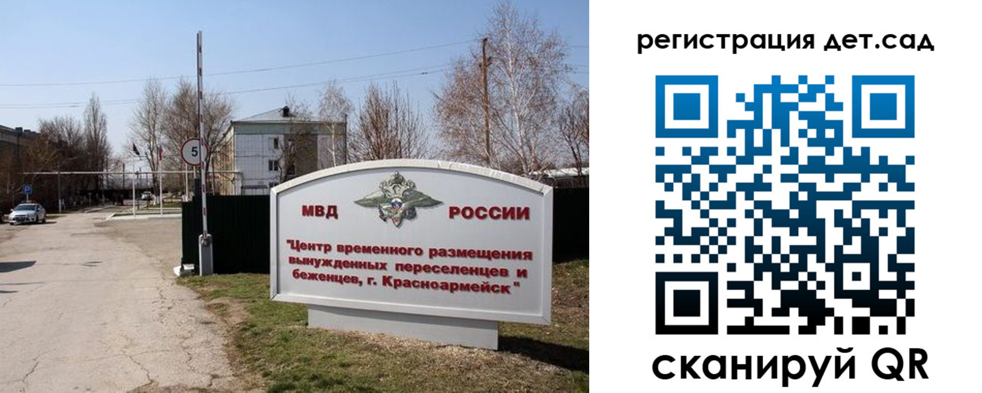 прописка 2025 в Угличе