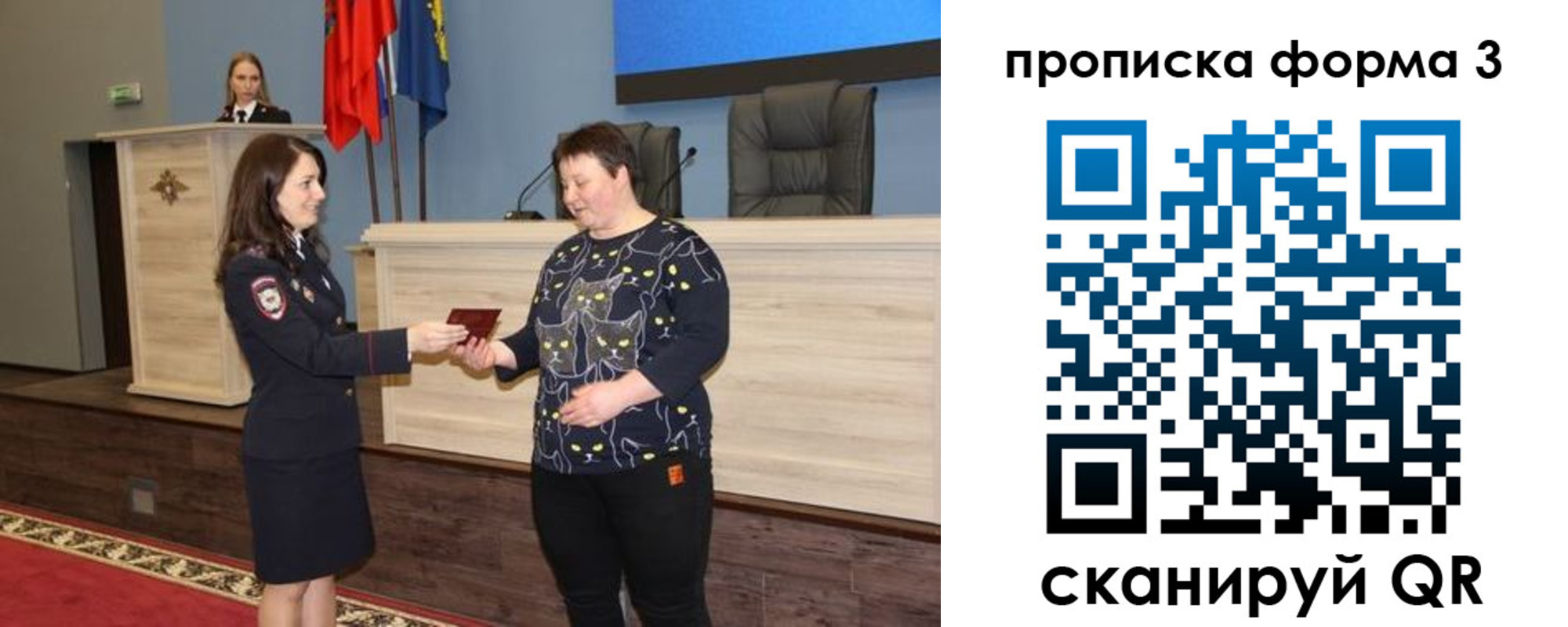 прописка для школы в Угличе