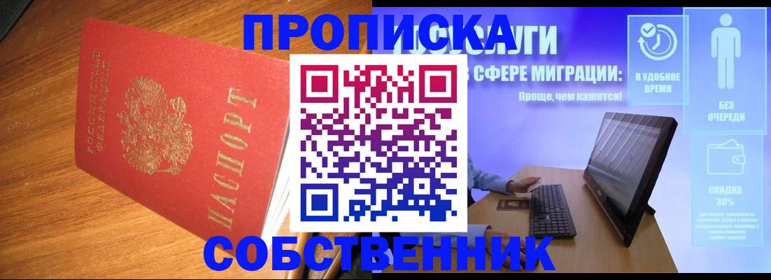 временная регистрация в Угличе