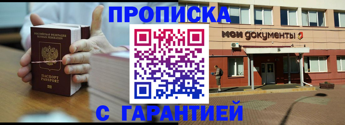 временная регистрация для всех в Угличе