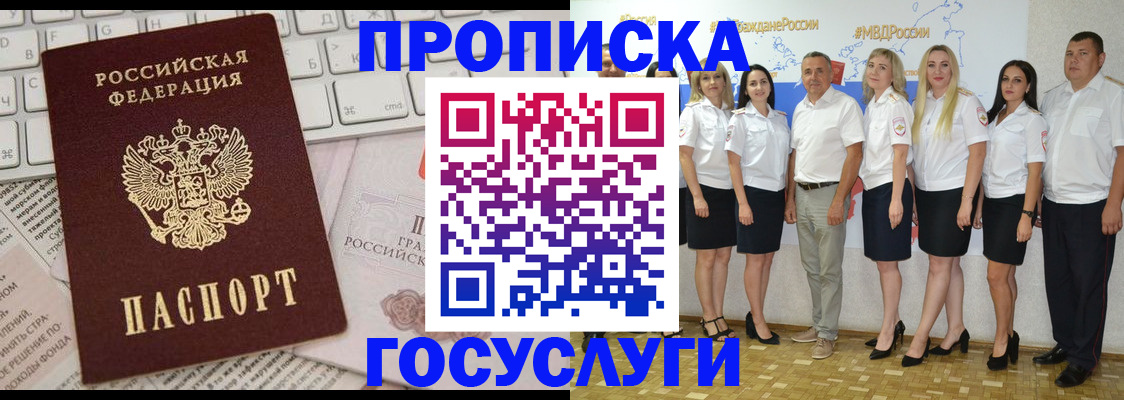 временная регистрация адрес в Угличе
