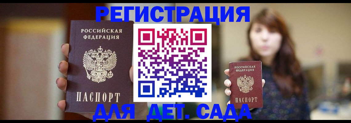 временная регистрация в Угличе