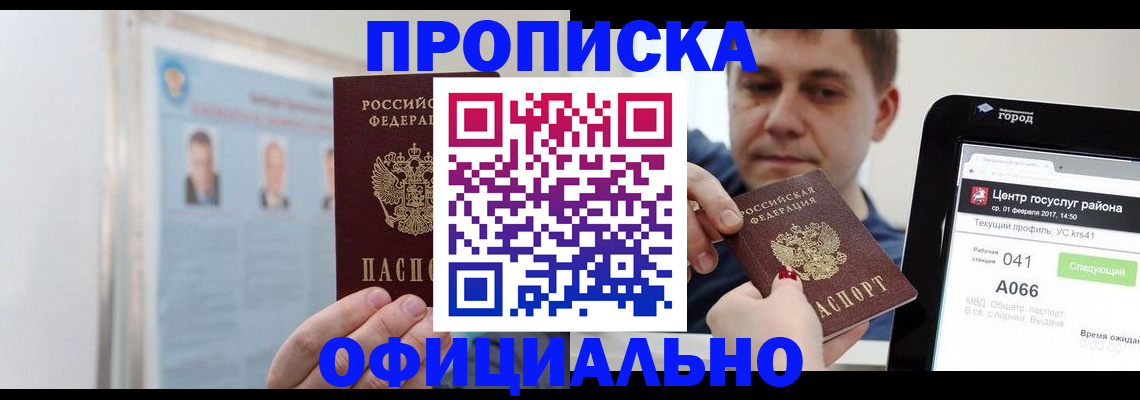 миграционный учет в Угличе