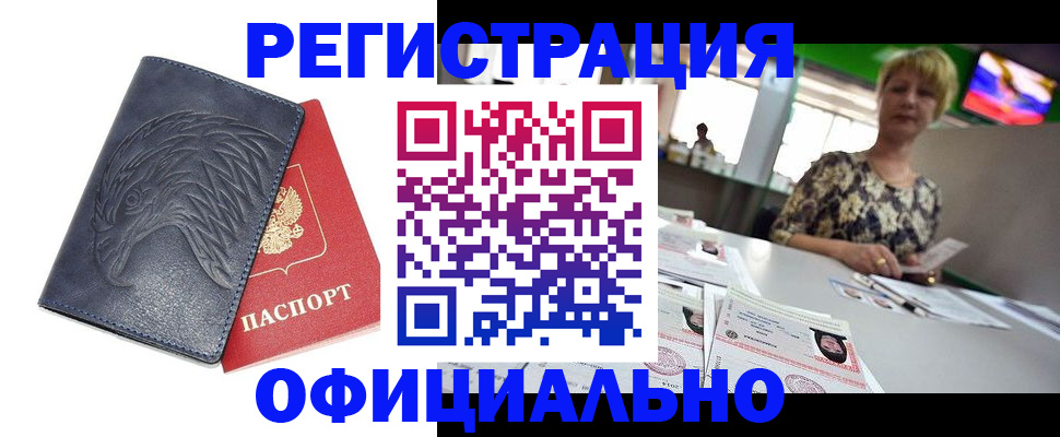 временная регистрация в квартире в Угличе