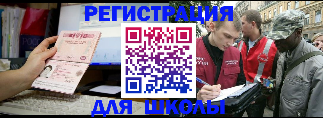временная регистрация купить в Угличе