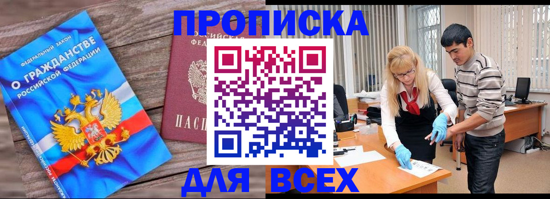 прописка паспорт в Угличе