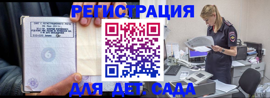 временная регистрация поиск в Угличе